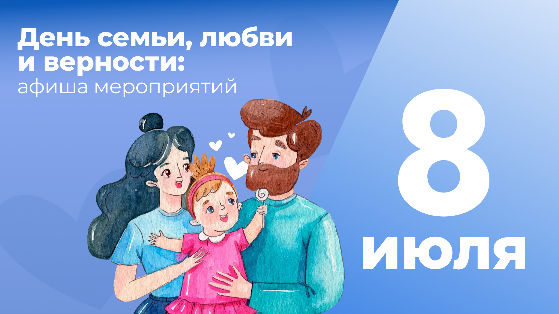 Фестиваль и концерты в скверах Краснодара пройдут ко Дню семьи, любви и верности.